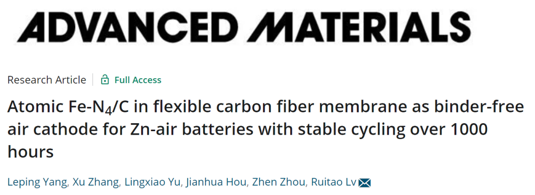 清华吕瑞涛AM：Fe-N4/C催化剂实现稳定循环超1000小时的锌-空气电池！