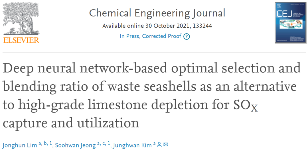 CEJ：基于深度神经网络的废贝壳选择优化用于SOx捕集和利用