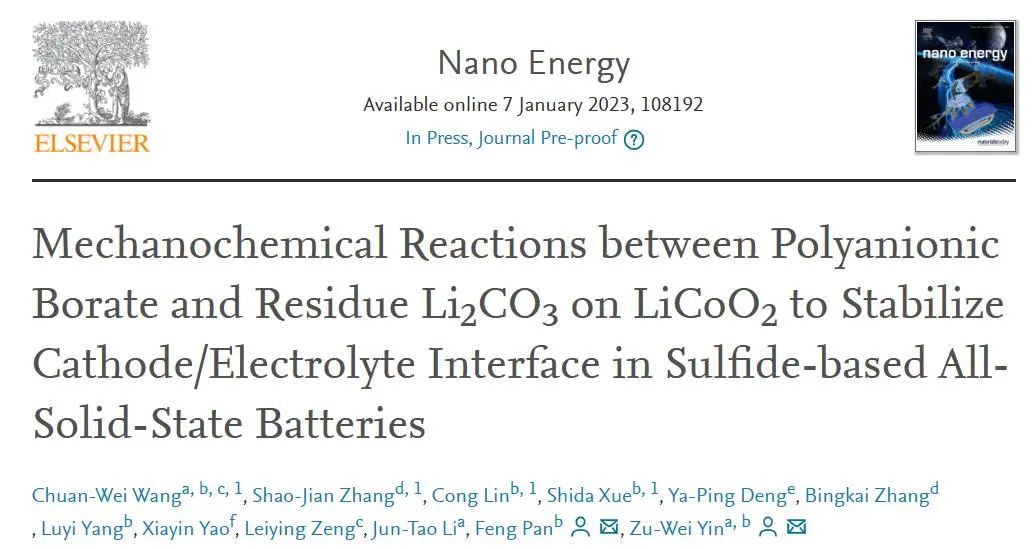 潘锋/尹祖伟Nano Energy：硫化物全固态电池中机械化学反应稳定正极/电解质界面