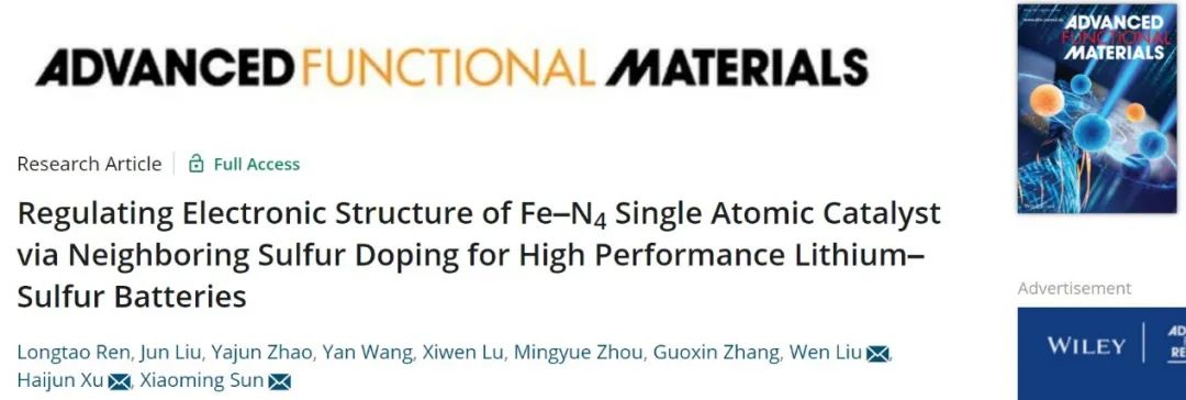 ​北化工AFM：硫掺杂调节催化剂的电子结构助力1000圈循环锂硫电池！