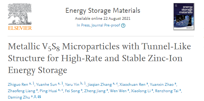 上海光源朱大明EnSM: 隧道状结构的金属V5S8微粒用于高速稳定的锌离子储能