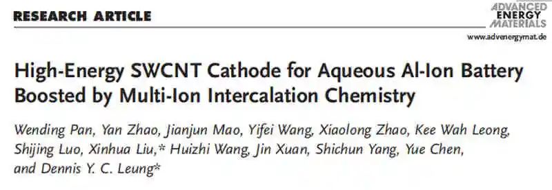 刘新华/港大Dennis Y. C. Leung最新AEM：多离子插层化学助推的水基铝离子电池高能单壁碳纳米管正极