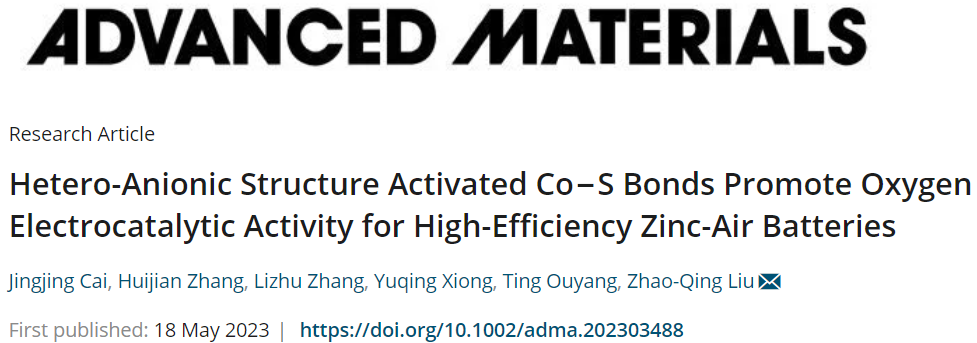 刘兆清/欧阳婷AM：CCSO/NC-2高效催化ORR/OER，助力Zn-空气电池