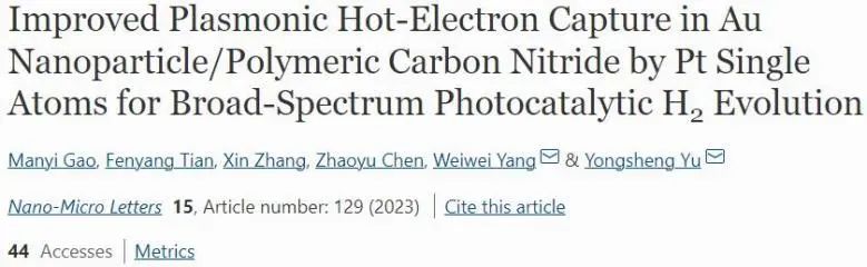 于永生/杨微微NML：Pt单原子增强Au/PCN等离子体热电子捕获，实现广谱光催化析氢
