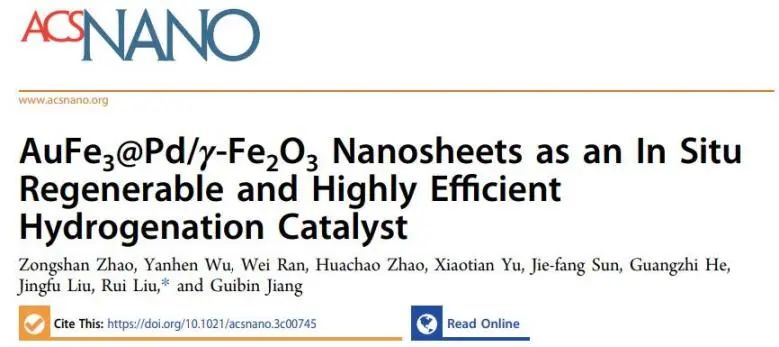 催化顶刊集锦：EES、ACS Catalysis、AEM、AFM、ACS Nano、Small、Nano Lett.等