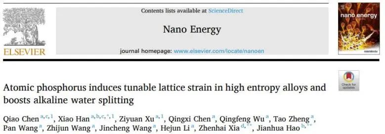 催化顶刊集锦：Nature子刊、AM、AEM、Nano Energy、Nano Letters、Small等