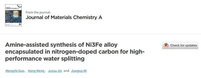 孟洪/密建国JMCA：胺立大功！辅助合成用于全水解的氮掺杂碳包覆的Ni3Fe合金