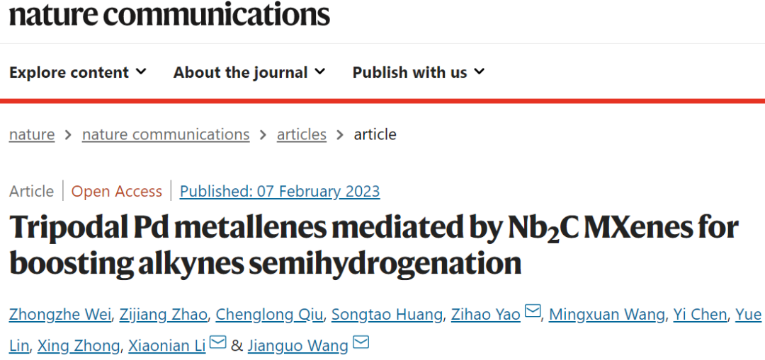 Nature子刊：Pd/Nb2C助力炔烃半加氢反应