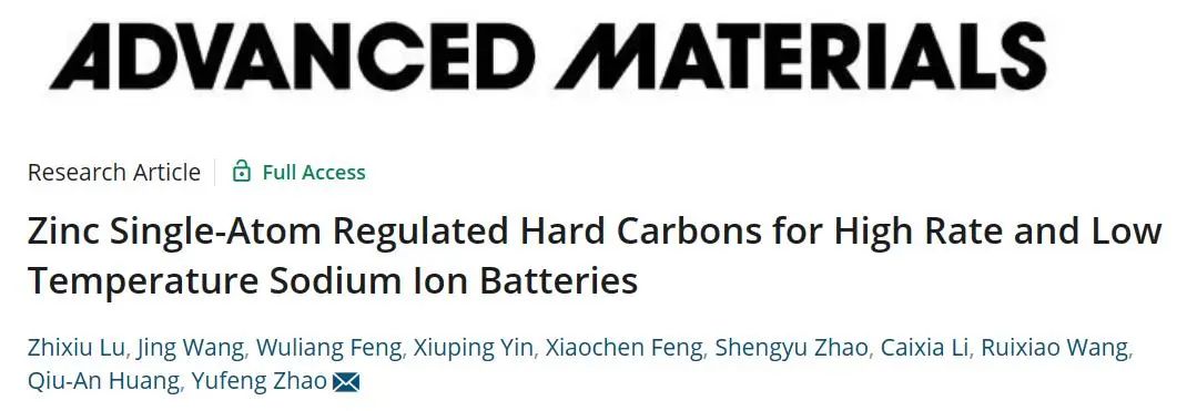 ​赵玉峰教授AM：锌原子掺杂硬碳实现高倍率和低温钠离子电池