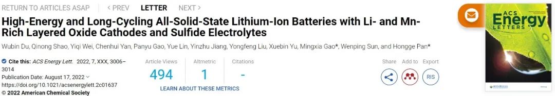 潘洪革/高明霞​ACS Energy Letters：853Wh/kg高比能1000次循环长寿命实用全固态电池！