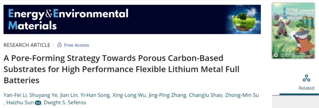 东北师大孙海珠EEM：用于高性能柔性锂金属全电池的多孔碳基板