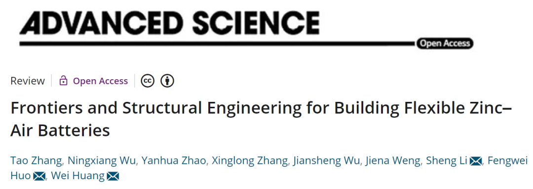 黄维/霍峰蔚/李盛Adv. Sci.: 构建柔性锌空气电池的前沿和结构工程