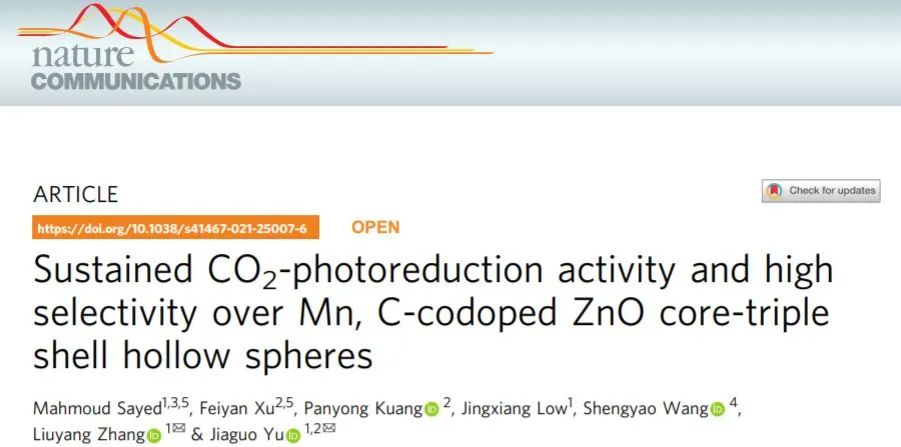 余家国/张留洋Nature子刊: Mn和C共掺杂的ZnO核-三重壳空心球光催化剂对光催化CO2还原具有稳定活性和高选择性
