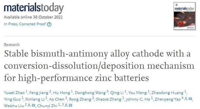 支春义、刘玮书、姚振鹏Mater. Today：稳定的铋锑合金正极实现高性能锌电池