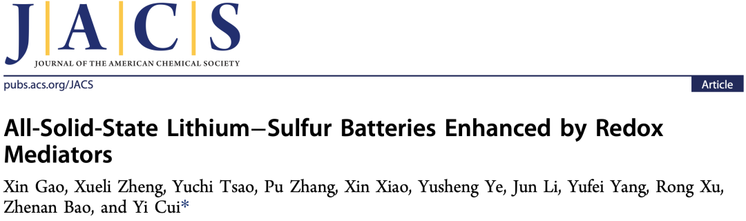 崔屹JACS：全固态锂硫电池性能大幅提升！