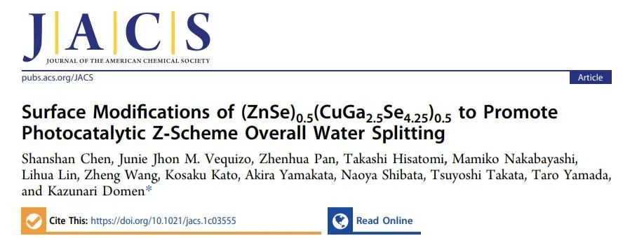 JACS: (ZnSe)0.5(CuGa2.5Se4.25)0.5表面改性提高Z型光催化全分解水