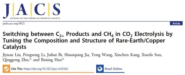韩布兴/朱庆宫JACS：调整稀土/Cu催化剂组成与结构，实现CO2RR中C2+和CH4产物的转换