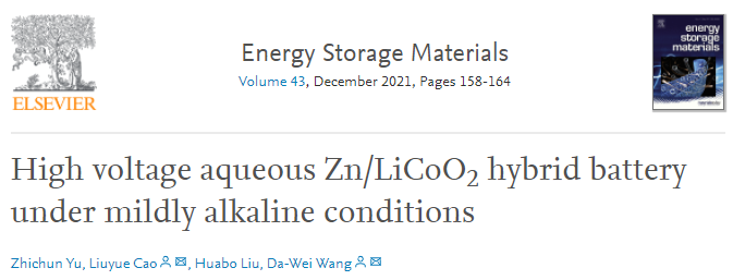 EnSM：弱碱性高压水基Zn/LiCoO2混合电池