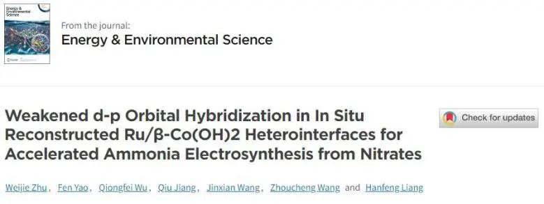 催化顶刊集锦：Nature子刊、EES、AM、EnSM、Carbon Energy、Small等成果