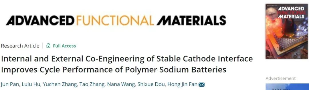 ​范红金AFM：内外协同工程提升聚合物钠电池的循环性能