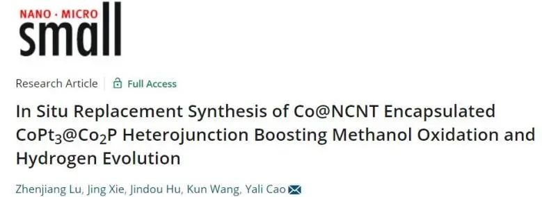 新疆大学曹亚丽Small：CoPt3@Co2P/Co@NCNT的原位置换合成促进甲醇氧化和析氢