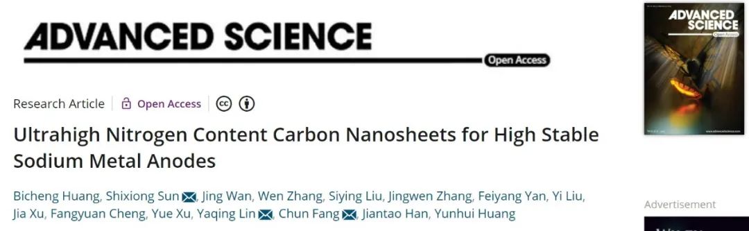 ​华科Adv. Sci.：超高氮含量碳纳米片宿主助力高稳定钠金属负极