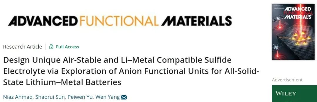 北理工杨文AFM：空气稳定且与锂金属兼容的硫化物固态电解质