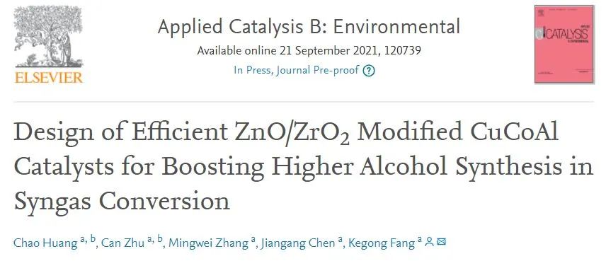 中科院房克功Appl. Catal. B.: ZnO/ZrO2改性CuCoAl催化剂用于促进合成气转化中高级醇合成
