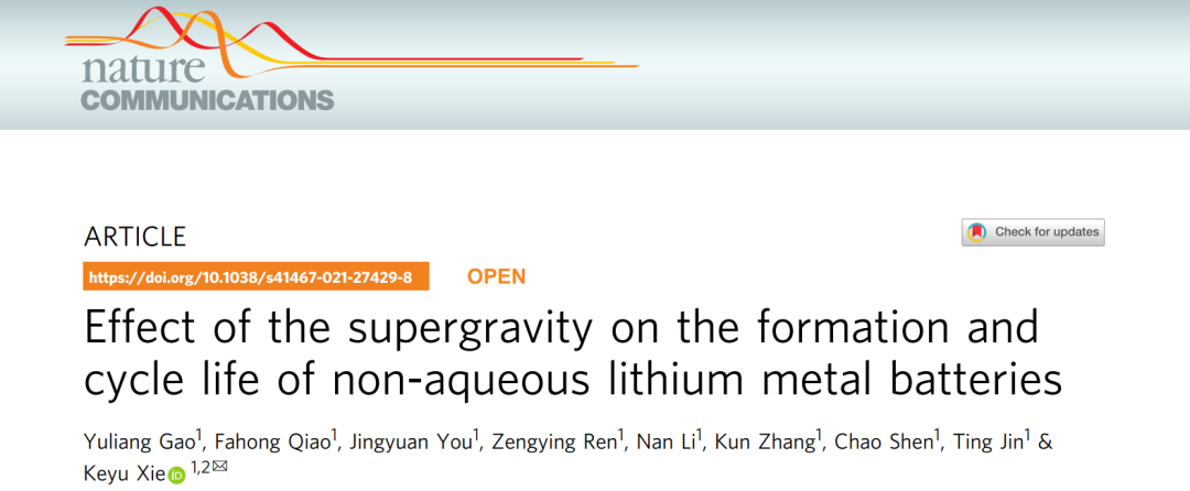 西工大谢科予Nature子刊：超重力下非水系锂金属电池的性能研究！