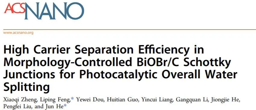 何军/冯丽萍ACS Nano: 形貌调控BiOBr/C肖特基结用于光催化产氢和全分解水具有高电荷分离效率