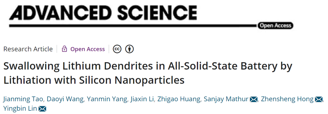 林应斌/洪振生Adv. Sci.: Si纳米颗粒锂化吞噬全固态电池中的锂枝晶