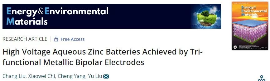 上硅所刘宇EEM：三功能金属双极性电极助力高压水系锌电池