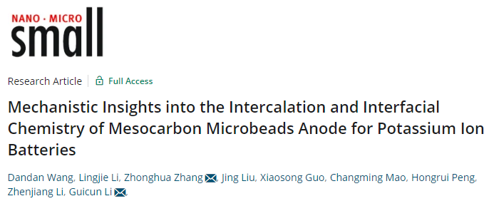 李桂村/张忠华Small: 钾离子电池中炭微球负极插层和界面化学的机理洞察