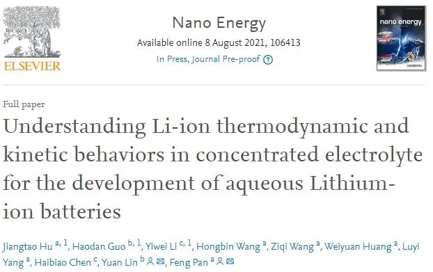 潘锋/林原Nano Energy：理解浓电解液中锂离子热力学和动力学行为以开发水系锂离子电池