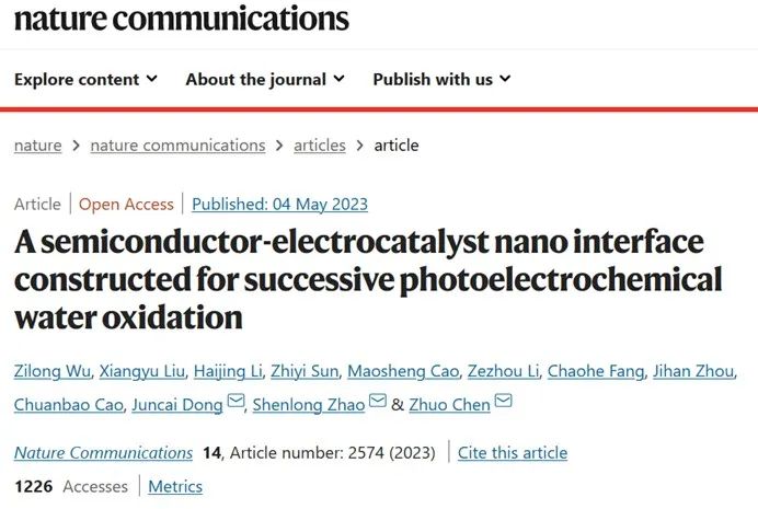 催化顶刊合集：Nature子刊、EES、ACS Catalysis、ACS Nano、Small、CEJ等成果！