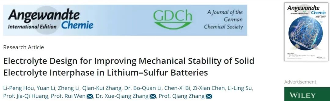 ​张强/张学强/文锐Angew：提高实用锂硫电池中SEI稳定性的电解液设计