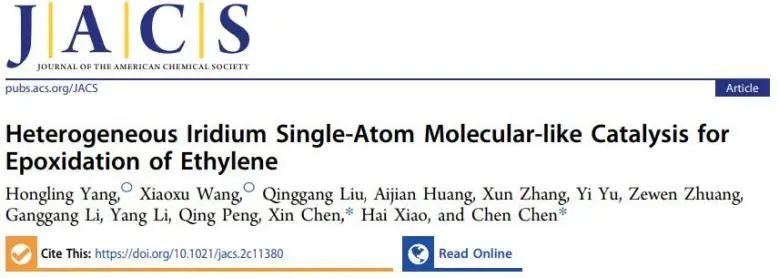 ​清华/北科JACS：多相铱单原子类分子催化剂实现高效和选择性乙烯环氧化