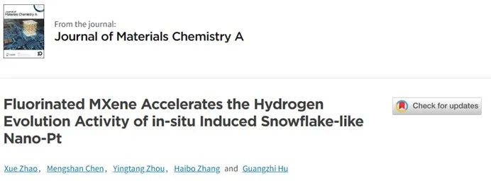 ​四单位联合JMCA：氟化Mxene提升雪花状纳米Pt的析氢活性