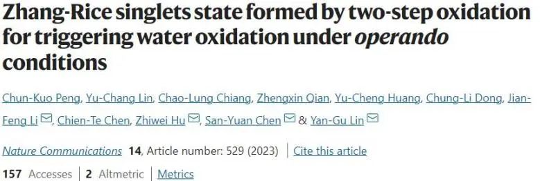 Nature子刊：原位监测：铜(I)氧化物上两步氧化形成Zhang-Rice单态触发水氧化