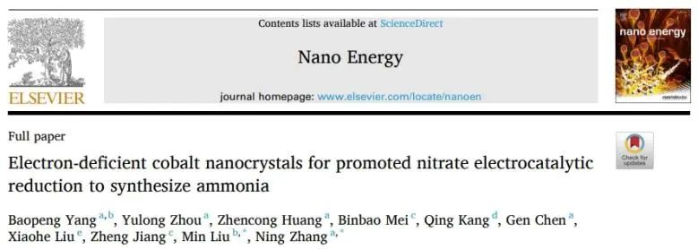 催化顶刊速递：Nature Catalysis、EES、Nature子刊、Angew、Sci. Adv.、ACS Nano等成果