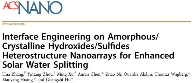 ACS Nano：构建非晶/晶态阵列，增强PEC全水分解