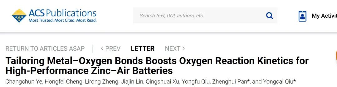 ​同济/华工Nano Letters：定制金属-氧键促进高性能锌-空气电池的氧反应动力学