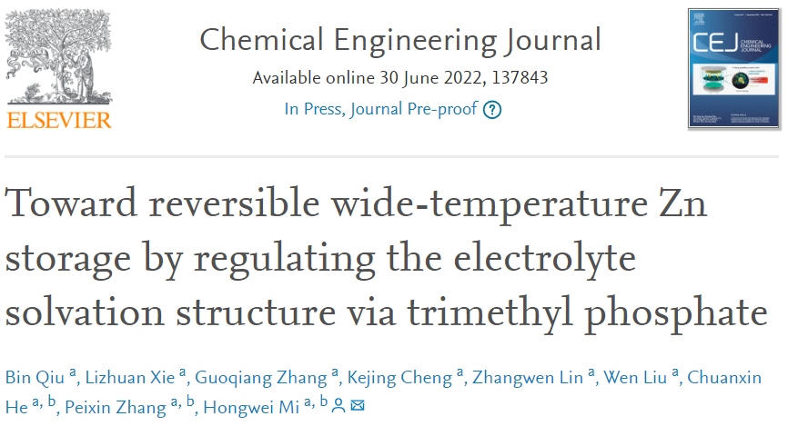 深圳大学米宏伟课题组CEJ：通过磷酸三甲酯（TMP）调整锌离子溶剂化结构实现宽温域的锌离子储能