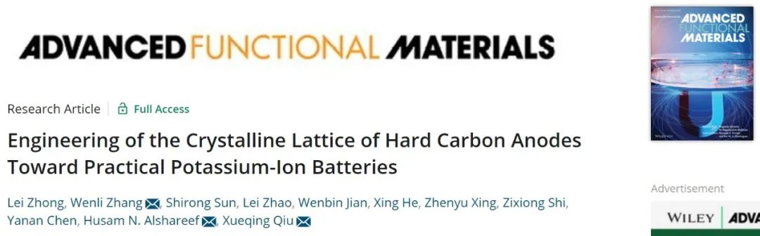 ​邱学青/张文礼AFM：在硬碳负极中引入石墨域助力实用钾离子电池