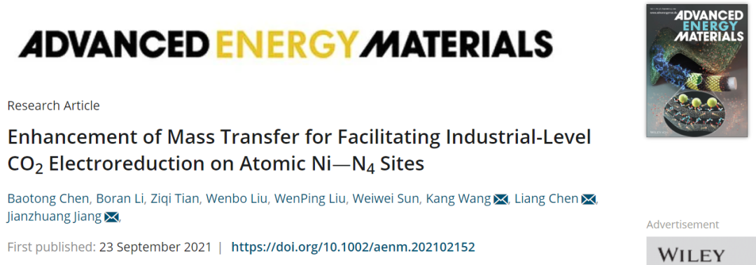 姜建壮/王康/陈亮AEM：工业级，创纪录！Ni-N4原子位点上CO2电还原