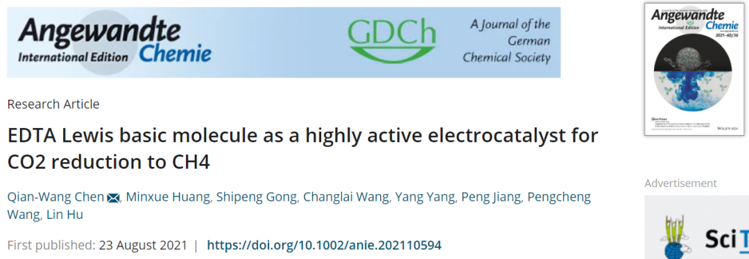 中科大陈乾旺Angew.：首次报道！EDTA作为高活性电催化剂，助力CO2还原为CH4