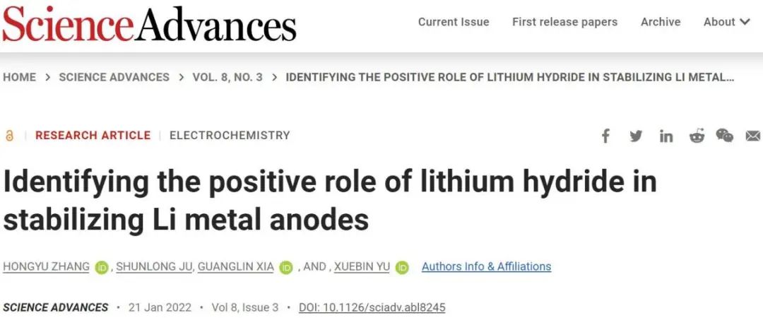 余学斌&夏广林Science子刊:打破常规，论LiH在锂金属电池中的积极作用