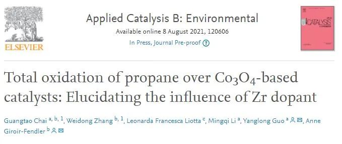 郭杨龙等Appl. Catal. B.：Co3O4基催化剂上丙烷的氧化：阐明Zr掺杂剂的影响