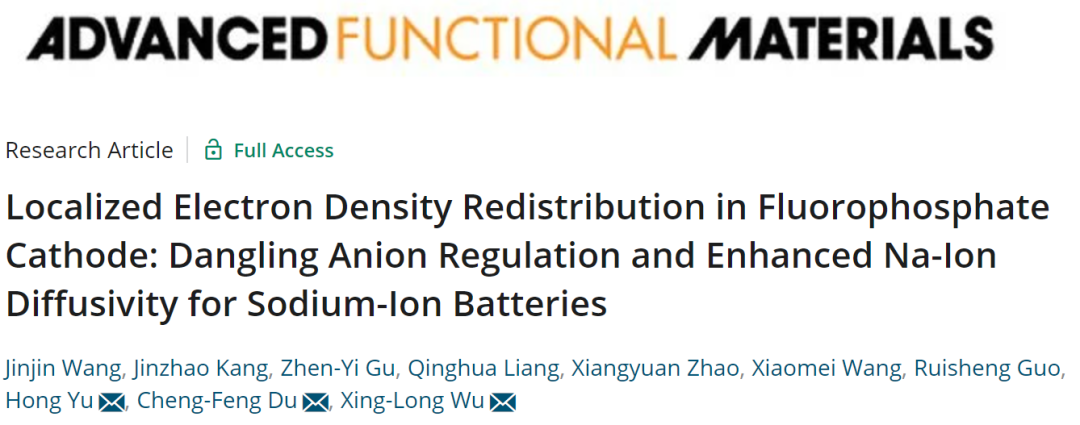 吴兴隆/杜乘风/余泓AFM：钠离子电池的悬空阴离子调节和增强的Na+扩散率