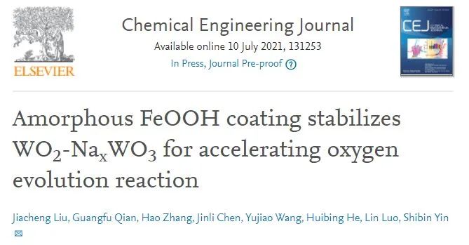 尹诗斌Chem. Eng. J.：WO2-NaxWO3上无定型FeOOH涂层促进电催化OER
